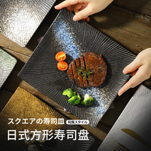 日式创意长方形陶瓷盘子牛排盘西餐盘寿司盘日式料理菜盘家用餐具