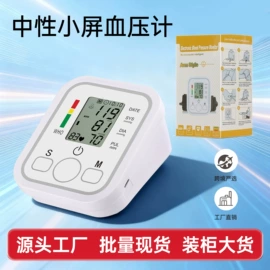 家用血压计;个人护理电器;宠物周边用品