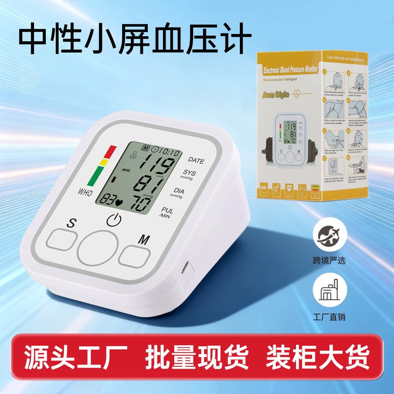 Household Blood Pressure Measuring Instrument, Electronic Blood Pressure and Heart Rate Detector for the Elderly, Fully Automatic Upper Arm Medical-Grade Blood Pressure Monitor Household Blood Pressure Measuring Instrument, Electronic Blood Pressure and Heart Rate Detector for the Elderly, Fully Automatic Upper Arm Medical-Grade Blood Pressure Monitor