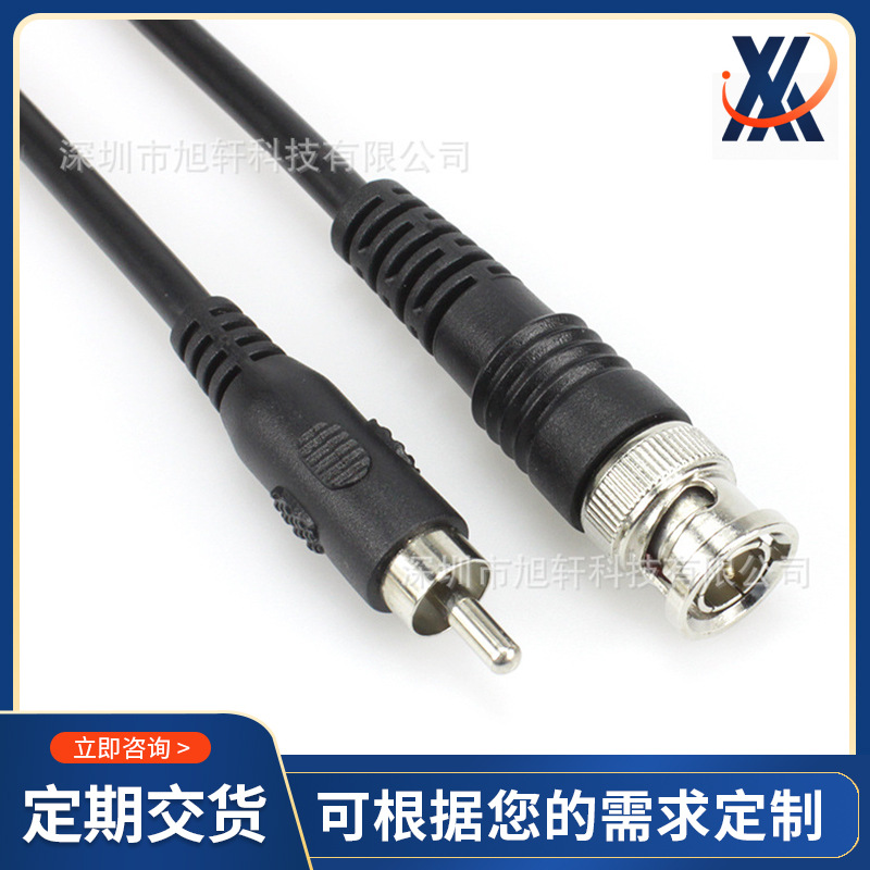 BNC转RCA莲花头 视频线监控BNC公转AV跳线 BNC公对RCA连接线