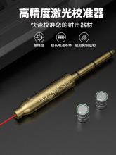 ЈˮƽУ׼8mm׼tDУ׼x{wٸ߾׼