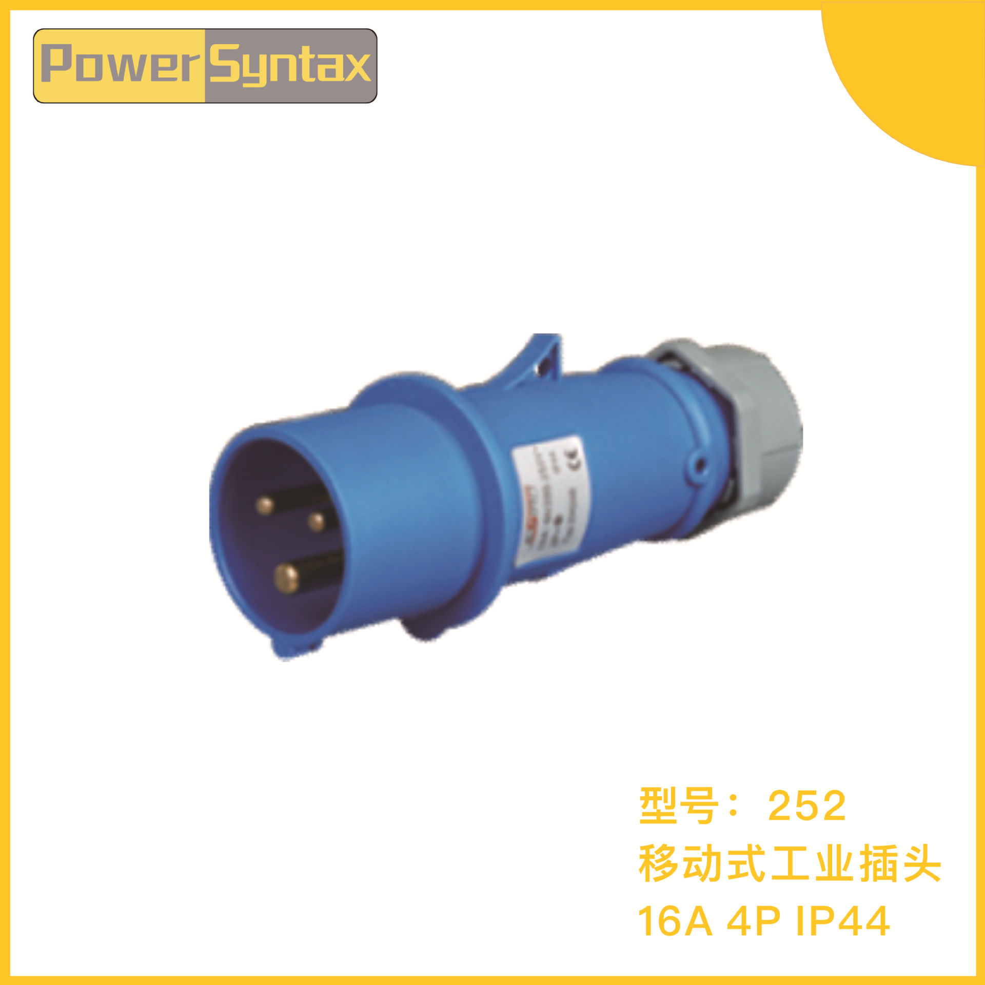 七泰欧标IP44三相户外防水可移动16a工业插头定制四芯插座