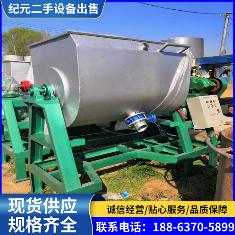 二手螺带搅拌混合机 粉末颗粒食品调料干粉1吨2吨膏体物料搅拌机