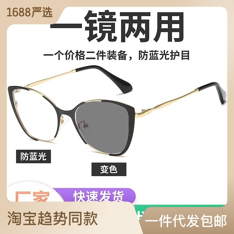 Blue light resistant glasses for women, Amazon, European and American fashion and leisure trends, metal optical frame frames, student flat lenses