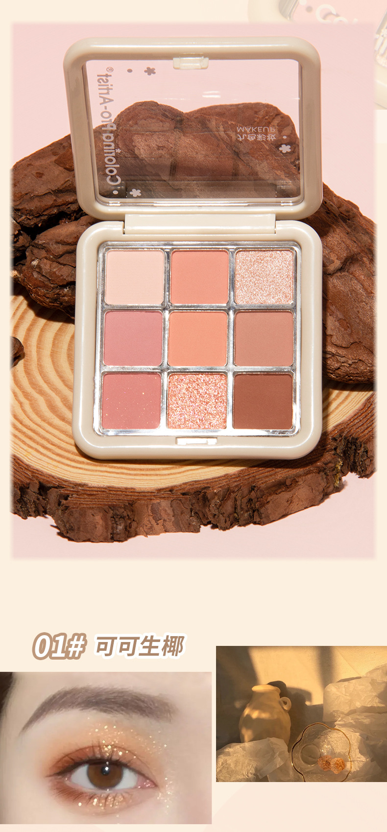 Jinhua cross-border nine-color eyeshadow, glitter, matte, pearlescent, fine glitter, pink eyeshadow palette brand wholesale cosmetics undefined
