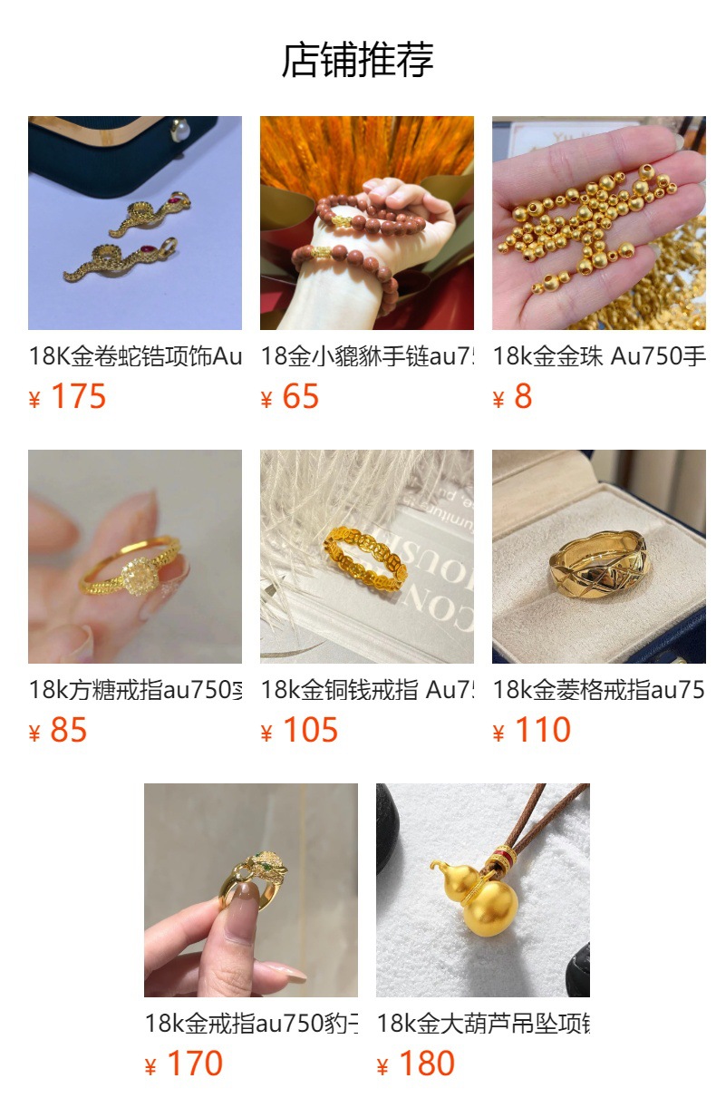 预览状态下无法点击,发布后,可点击跳转到对应的商品页面