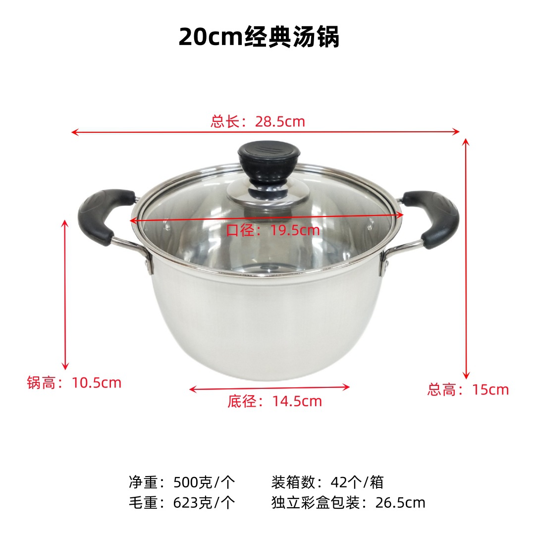 经典汤锅-20cm