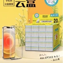 好伙伴手机透明保护壳【K318-K324】云盒晶透高品质TPU