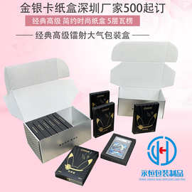潮玩动漫第一弹卡牌盲盒卡片拉链包装盒金银卡纸飞机盒丝印白墨