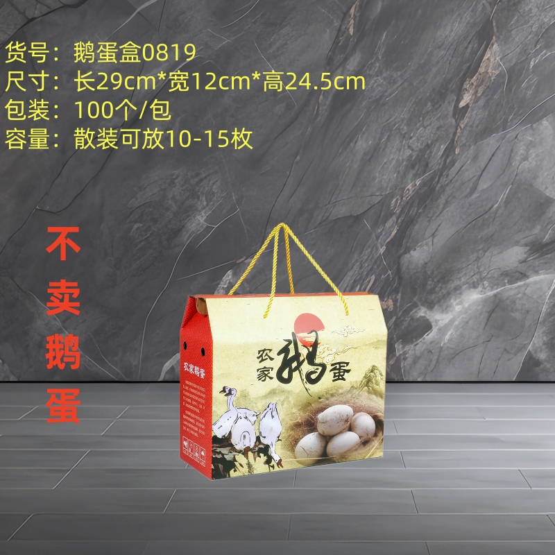 Caja de embalaje de huevos de ganso en stock, 12 cajas vacías, 20 cajas de regalo de huevos de ganso, caja de cartón hecha a medida, fábrica puede enviar