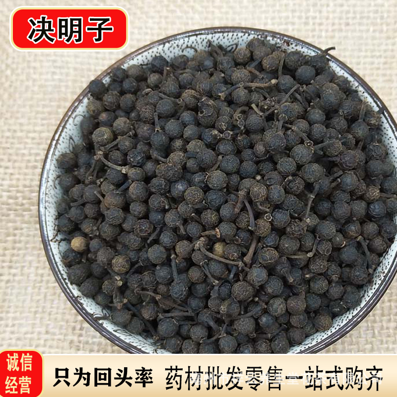 山苍子毕澄茄子木姜子山椒子山鸡椒香料山胡椒批发中草药材一站够