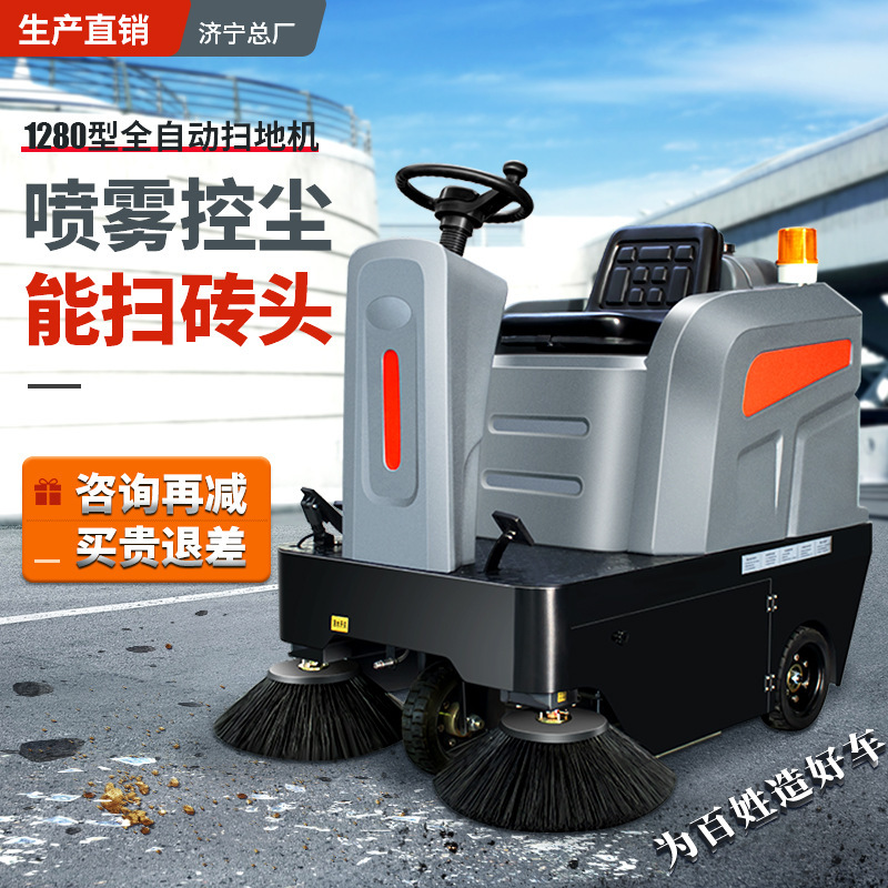 Factory workshop dust sweeper road sweeper community property driving sweeper School Park sweeper Factory workshop dust sweeper road sweeper community property driving sweeper School Park sweeper