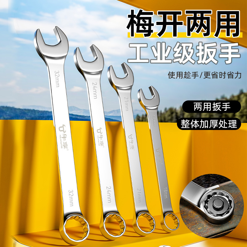 Suministro de stock grosor ciruela grande llave de apertura industrial multifunción 6 - 32mm llave de apertura de doble cabeza