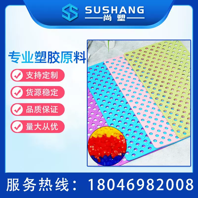 TPE厂家直供浴室止滑垫TPE原料止滑垫TPE料吸附性好质感柔软