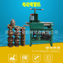 世东1.5kw2.2kw3kw铜线电动弯管机立式三轴滚动握管机大棚弯管机