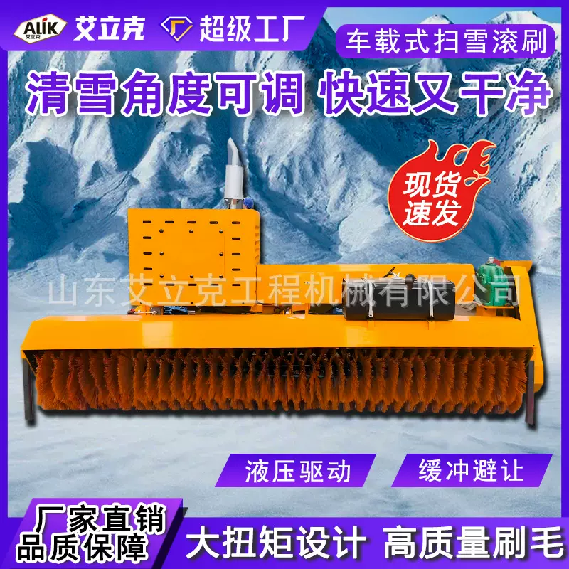 车载式扫雪滚刷马路清雪设备市政冬季养护清雪机汽车取力扫雪滚刷