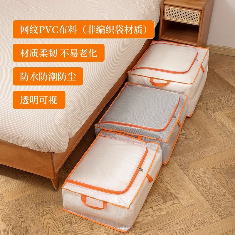 Mesh Wardrobe Storage Bag, Large Capacity, Fully Transparent Quilt Storage Bag, Dustproof and Moisture-Proof for Moving and Packing Mesh Wardrobe Storage Bag, Large Capacity, Fully Transparent Quilt Storage Bag, Dustproof and Moisture-Proof for Moving and Packing