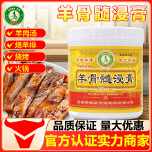香海盛鸿鑫羊骨髓浸膏商用爆烤鸡鸭骨浸膏牛肉鸡味猪肉香精增鲜香