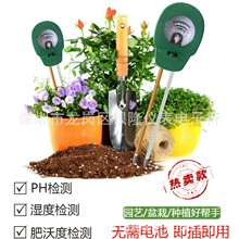 新款圆头三合一FERTILITY肥力MOIST湿度PH酸碱度土壤检测仪肥力计