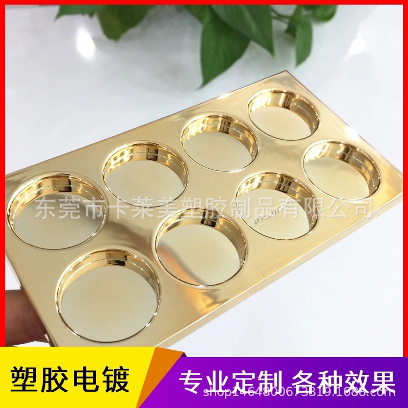 塑胶uv真空电镀加工定制专业厂家化妆盒abs塑料五金uv镀膜加工