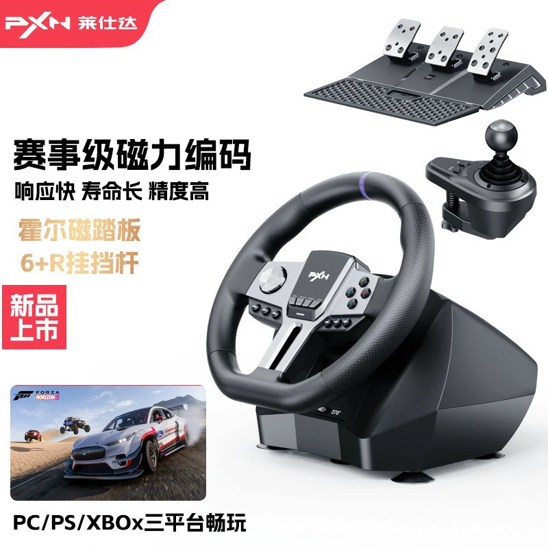 Рулевое колесо для гонок PXN V9 Gen2, 900-градусный симулятор в PC PS4 SWITCH