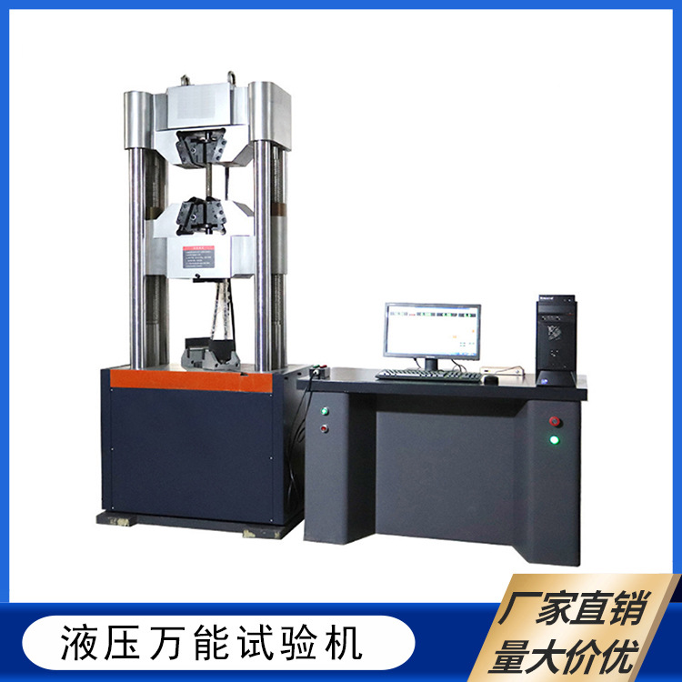 30T数显式液压万能试验机 30吨材料拉力测试机,WAW万能试验机