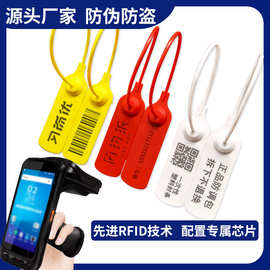 rfid扎带标签一次性塑料封条防伪集装箱管理nfc 防拆防盗卡扣标签