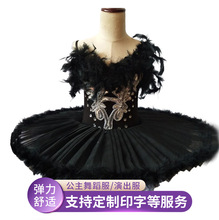 現貨黑天鵝芭蕾舞蹈裙 新款舞蹈演出服裝 女童公主裙表演練功服