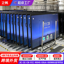 立帆智能会议平板一体机电视电子白板触控屏黑板教学培训办公电脑