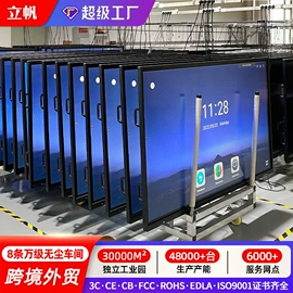 触控产品;交互式白板;智能语音设备