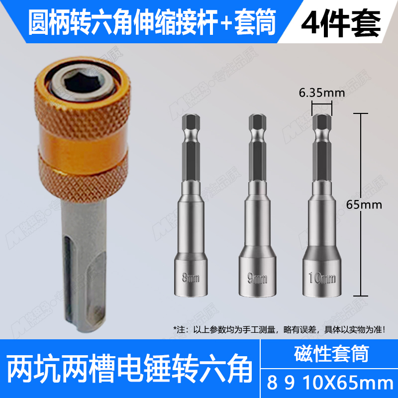 Adaptador hexagonal rotativo de martillo de mango redondo perforación de perforación de baldosas perforador de impacto de carpintería abertura de manga barra de conexión de lote