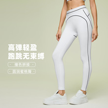 高腰收腹健身瑜伽裤女裸感提臀紧身九分裤户外骑行运动裤D25129