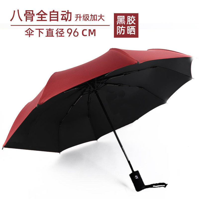 折叠雨伞全自动大号抗风防暴雨晴雨两用双人防晒伞学生简约超大号|undefined