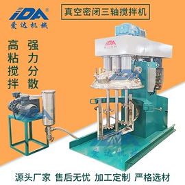 搅拌机;分散机;砂磨机