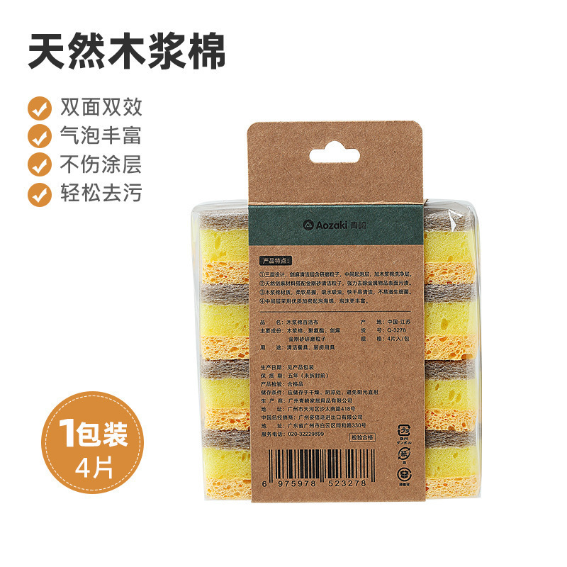青崎天然木材パルプ綿たわし食器洗いスポンジ家庭用両面鍋と食器洗い用油汚れ除去布|undefined