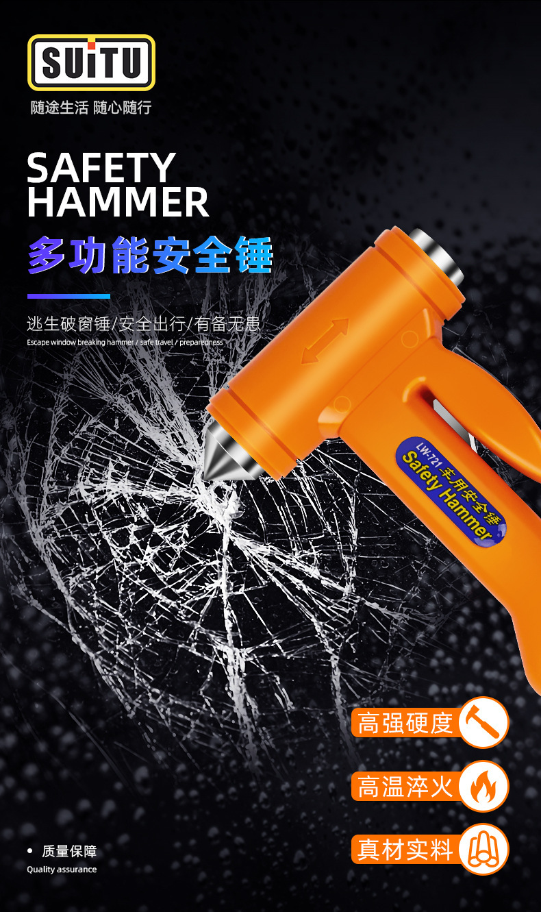 Car-borne safety hammer car multi-function window breaker window smashing rescue escape hammer emergency fire with base cutter