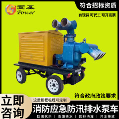 洪水防止ポンプ車ディーゼルポンプユニット500/1000立方移動自動吸引ポンプ排水市政排水ポンプ