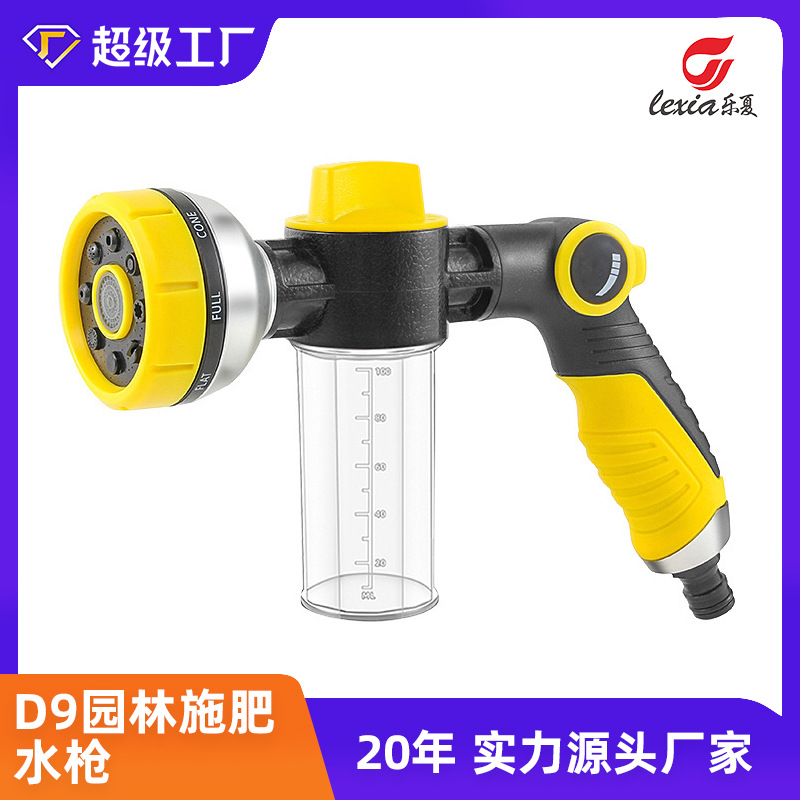 多功能泡沫花园浇花园林浇水神器浇菜喷头园艺施肥水软管洗车水枪