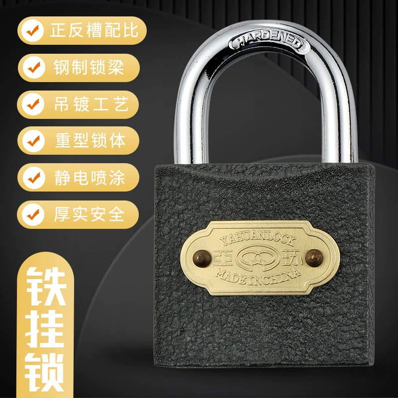 YaHuan Asian Household Safety Anti -theft Hanging Solid Color Symphony One Mallery Iron Lock
