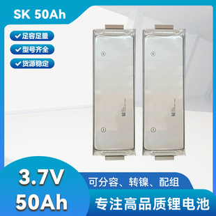 3.7vSK 50ah/����58ah��Ԫ�늄�܇���[܇�������ܾۺ���ܛ��늳�