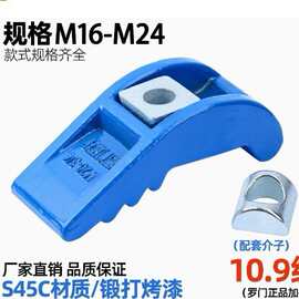 思然/罗门 重型冲床压板M16M20M24弓形压板拱型压板机床模具压板