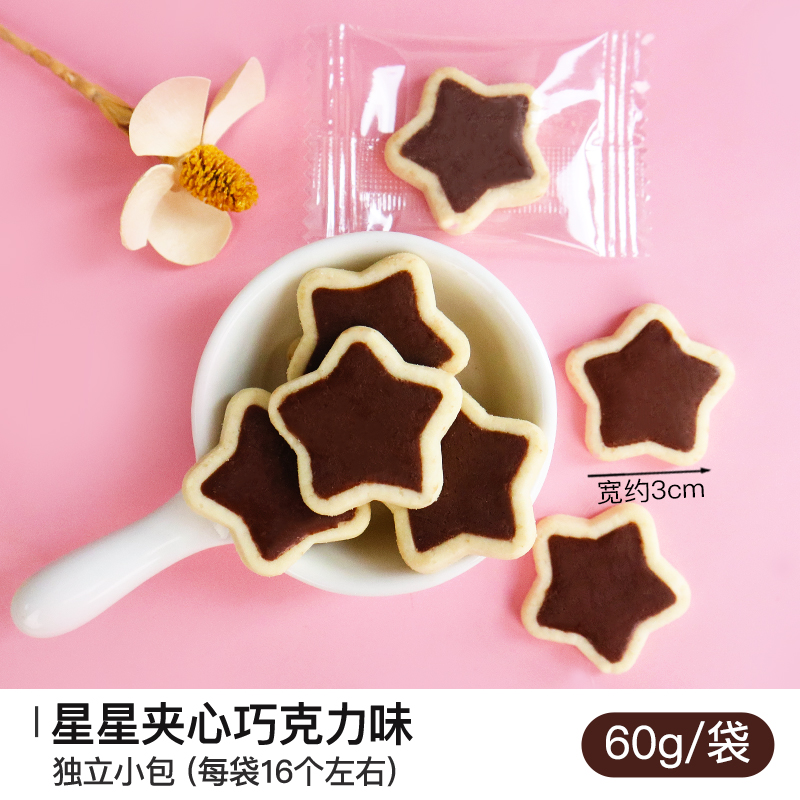 초콜릿 스타 쿠키 60g*5봉지