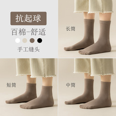 春秋季襪子女 手工縫頭全棉女士中筒襪 純色簡約長筒襪 諸暨棉襪