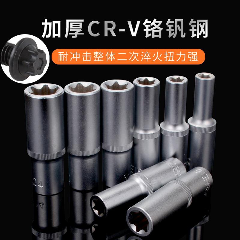 1/2六花加长E型套筒星形套筒气缸盖拆装套筒E16E18E20E22花型套筒