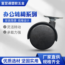 办公万向尼龙轮脚轮 置物架 花架轮 婴儿用品轮 静音耐磨PA纯尼龙