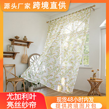 跨境代发印花花卉透明窗帘叶子纱帘亚马逊temu外贸成品现货shein