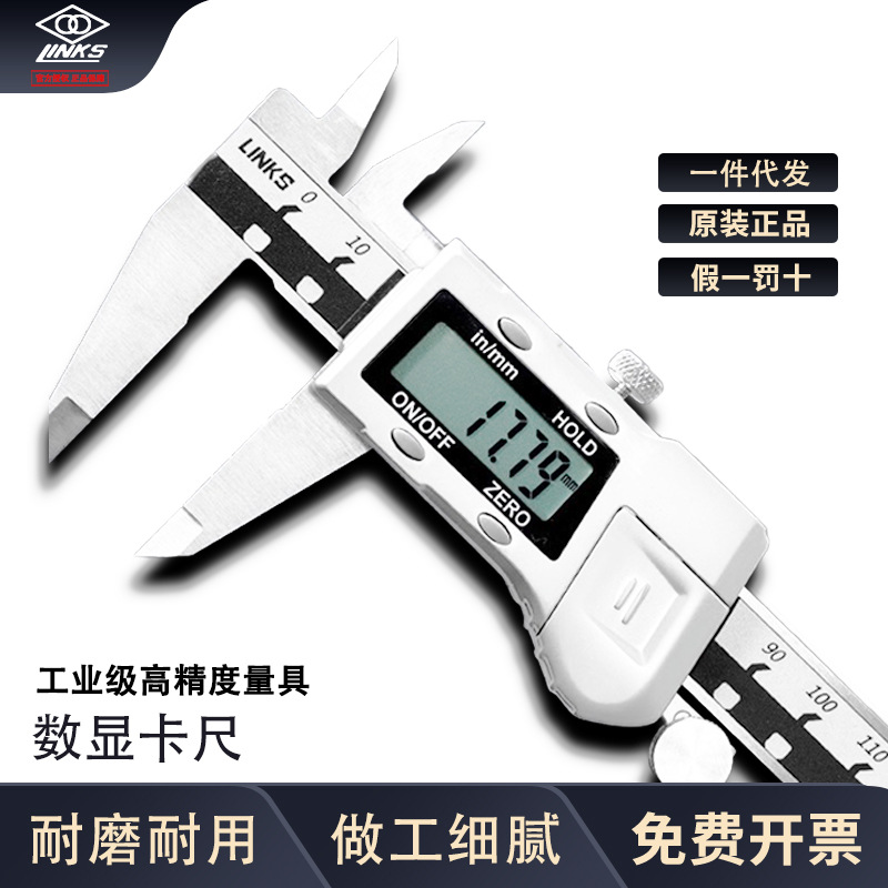 哈量数显游标卡尺不锈钢高精度电子油标卡尺0-150-200-300-500mm