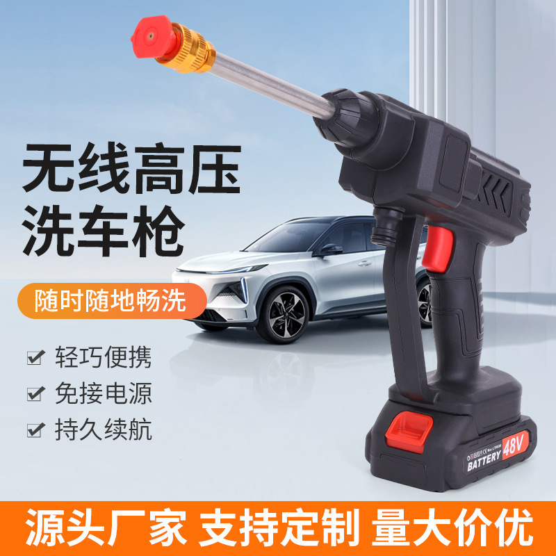 ハイパワー高圧洗車水鉄砲、ポータブル洗車用品、家庭用花の水やり、掃除用ウォーターガン、床洗浄機|undefined