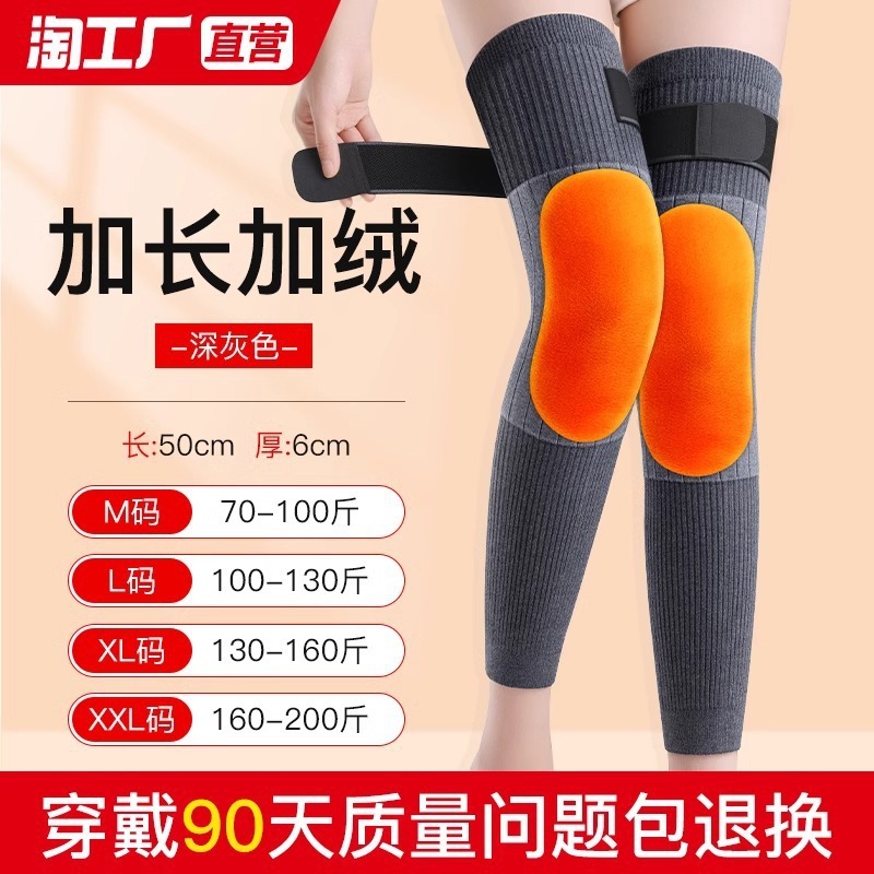 羊绒护膝盖保暖老寒腿男女士关节老人加绒防滑长筒套防寒冬季护腿|undefined