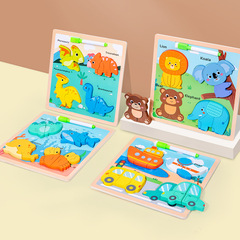 Montessori wooden large three-dimensional puzzle four-in-one drawing board animal dinosaur matching panel educational early education toy